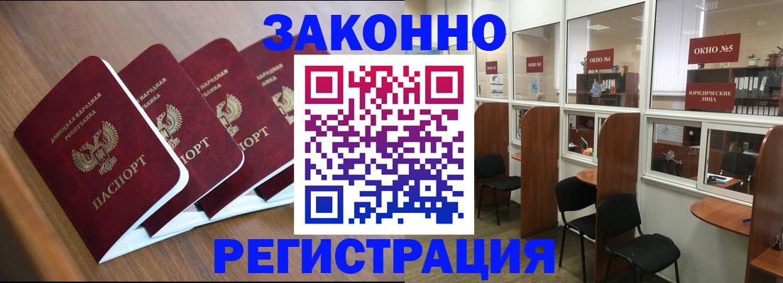 прописка паспорт в Семёнове