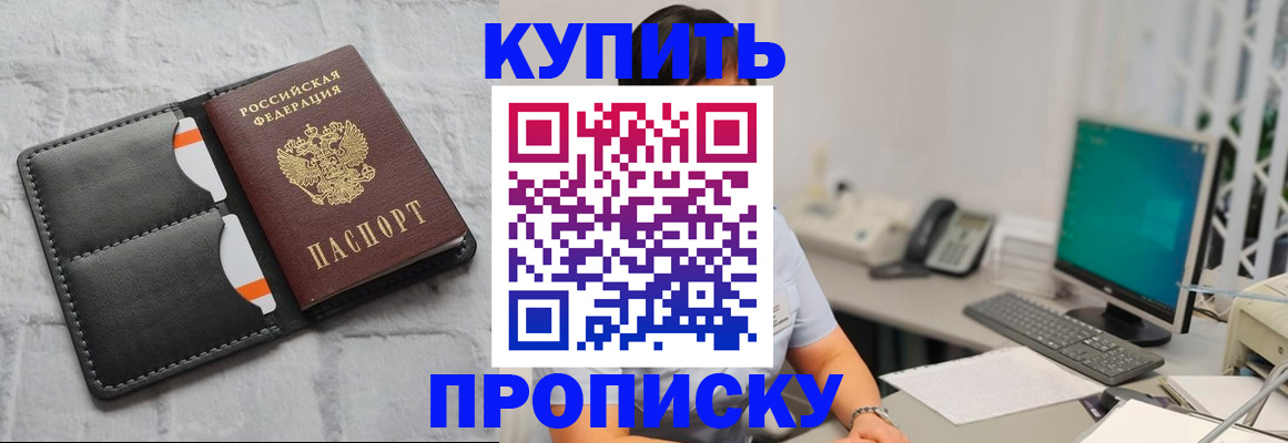 временная регистрация 2025 в Семёнове